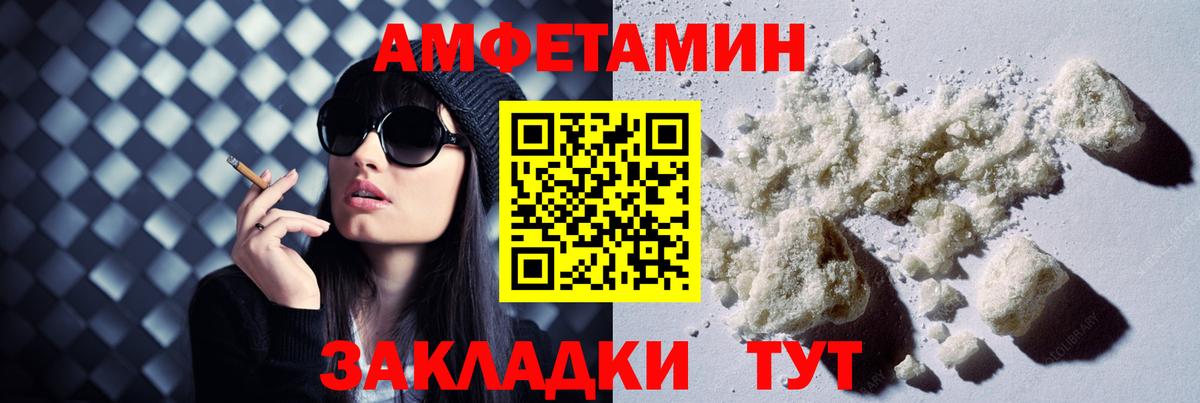 Амфетамин 98% Великие Луки