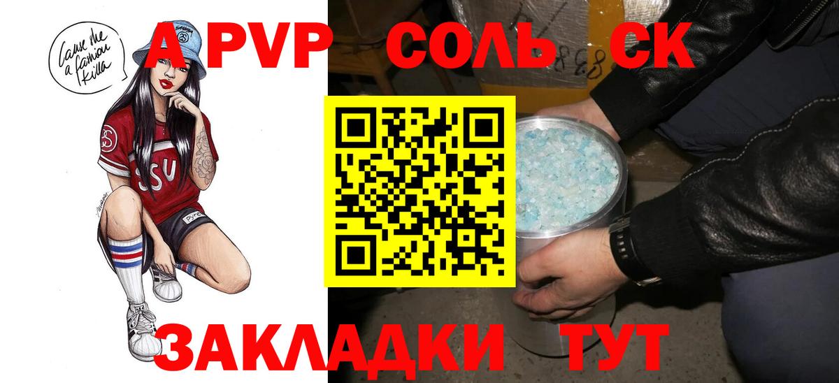 Alpha-PVP СК КРИС Великие Луки