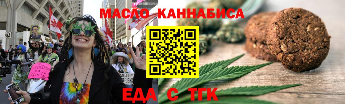 Великие Луки  Еда ТГК конопля  Вход с VPN 