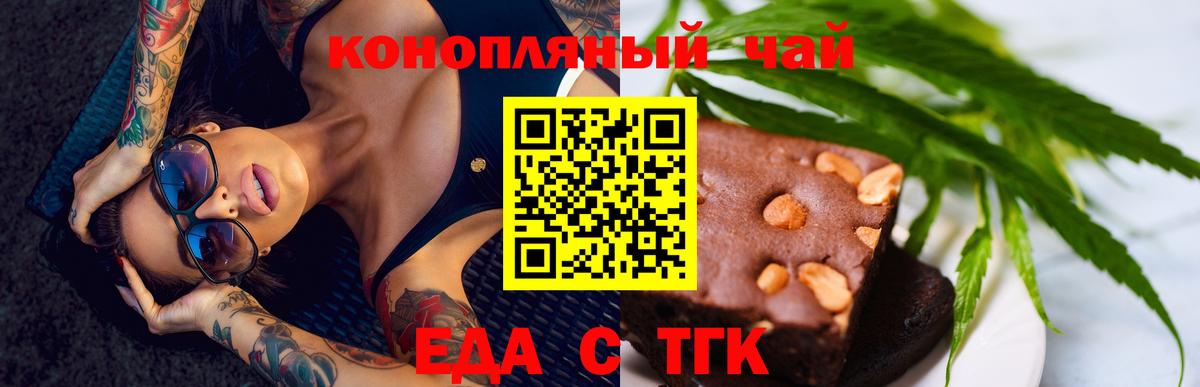 Canna-Cookies конопля Великие Луки
