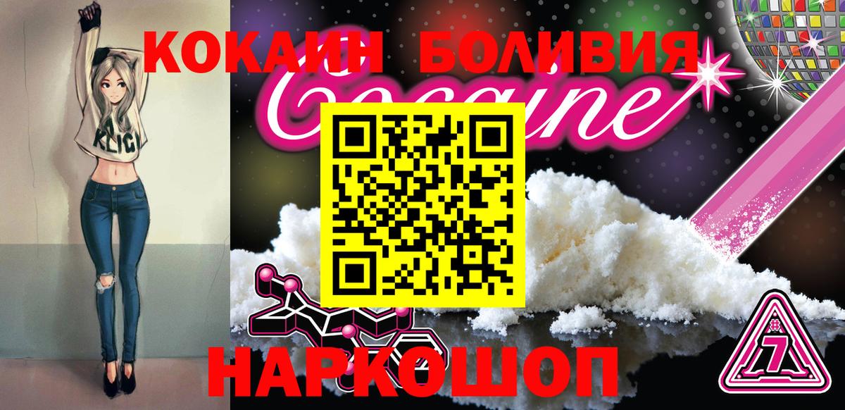 Великие Луки  Кокаин Перу  Кокаин  Вход с VPN  Cocaine Перу 