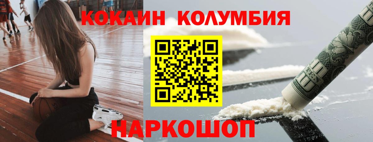 Cocaine FishScale Великие Луки