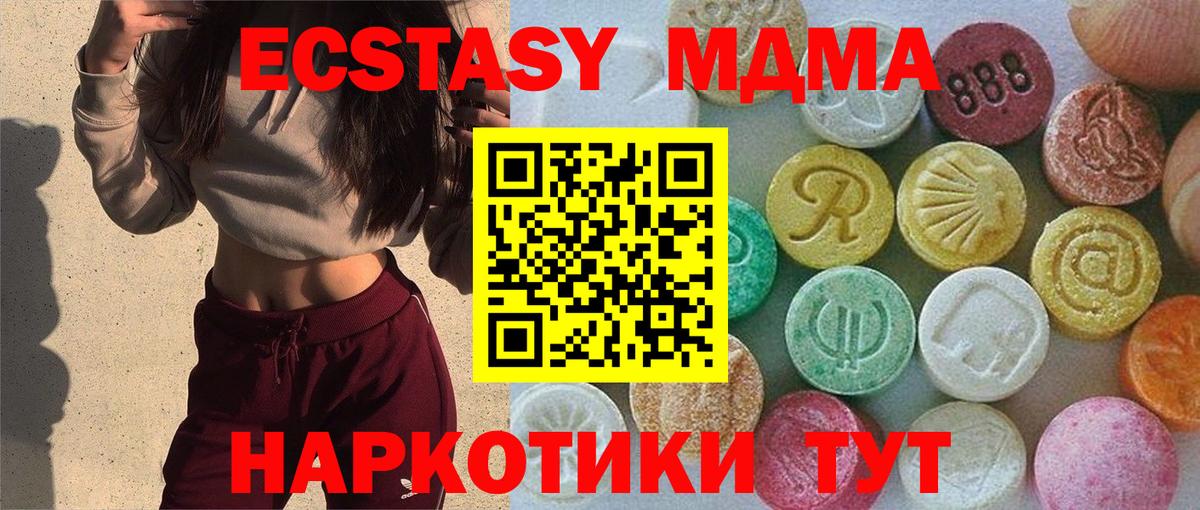 Великие Луки  ЭКСТАЗИ  Экстази 99%  Вход с VPN  ЭКСТАЗИ MDMA 