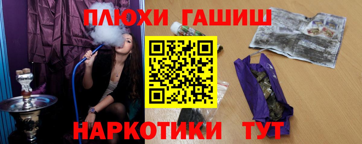 Великие Луки  ГАШ гарик  Вход с VPN  ГАШ AMNESIA HAZE 
