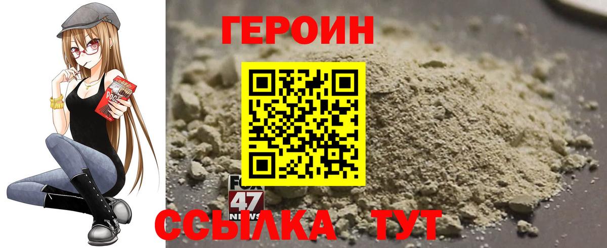 Героин афганец Великие Луки