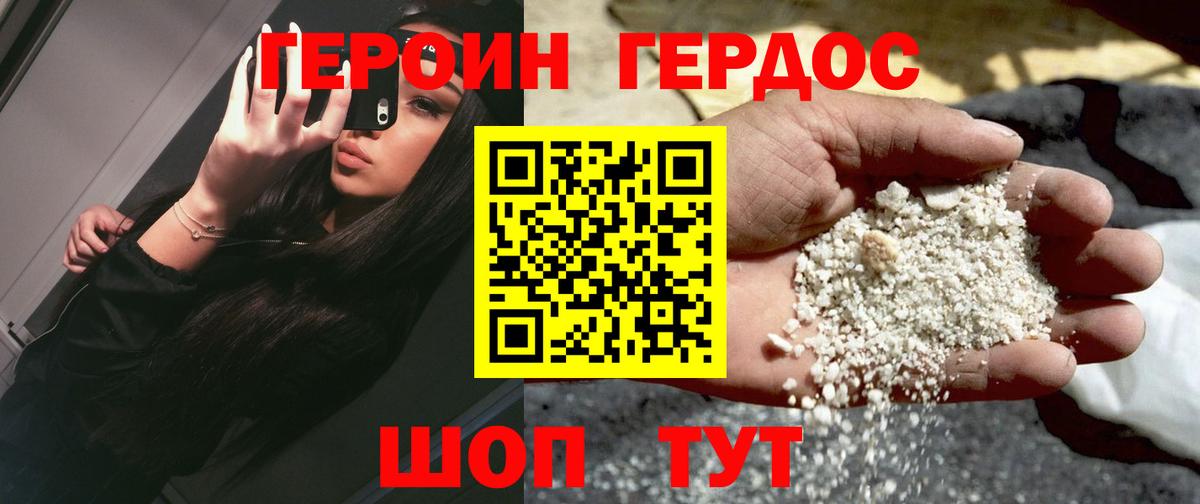 Великие Луки  Героин  Вход с VPN  ГЕРОИН герыч 