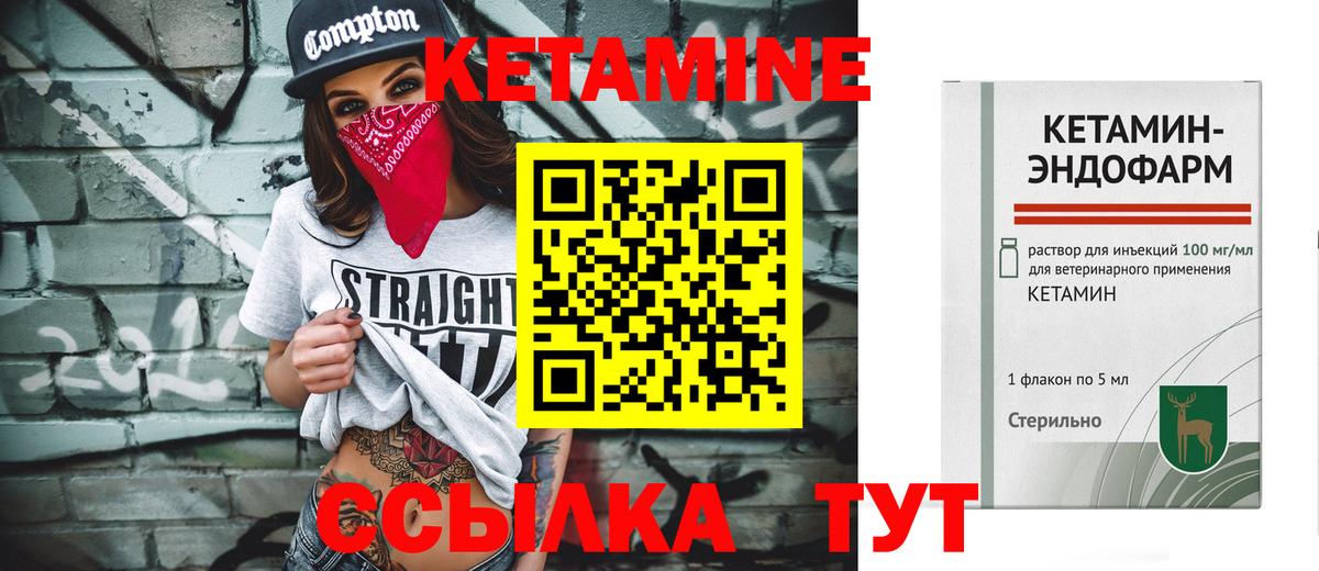 Великие Луки  Кетамин ketamine  Вход с VPN 