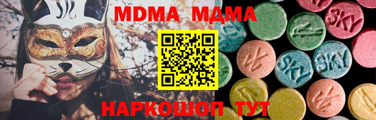 Великие Луки  MDMA  Вход с VPN  МДМА молли 