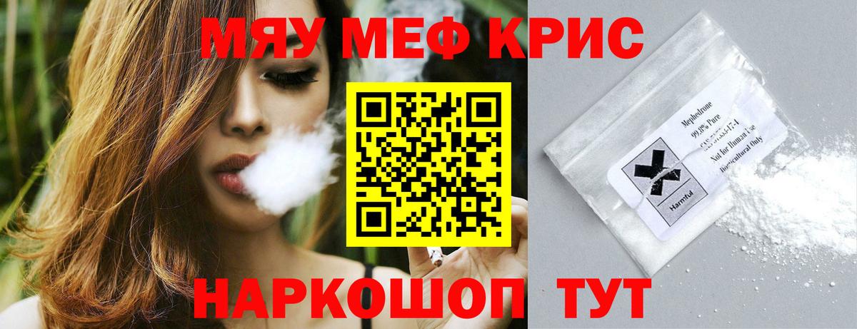 Меф мука Великие Луки