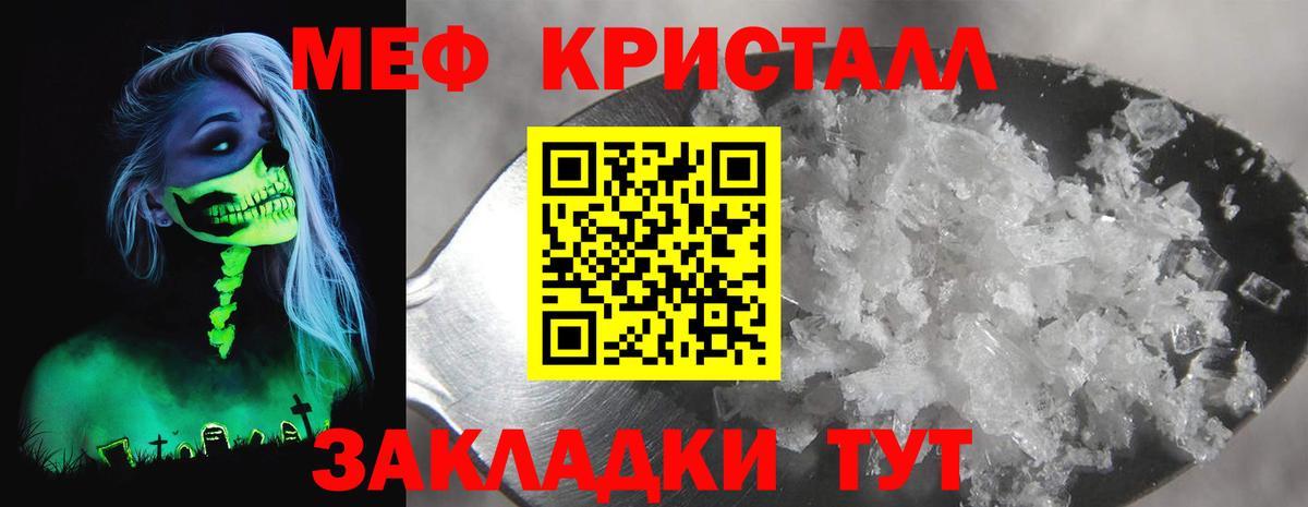 МЯУ-МЯУ  Мефедрон  МЯУ-МЯУ mephedrone  Великие Луки  Меф mephedrone  Вход с VPN 