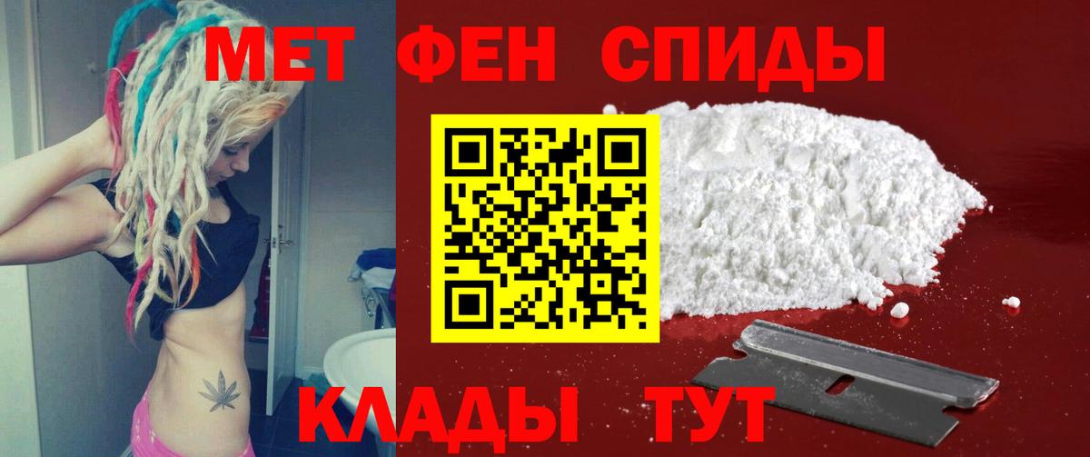 Первитин пудра Великие Луки