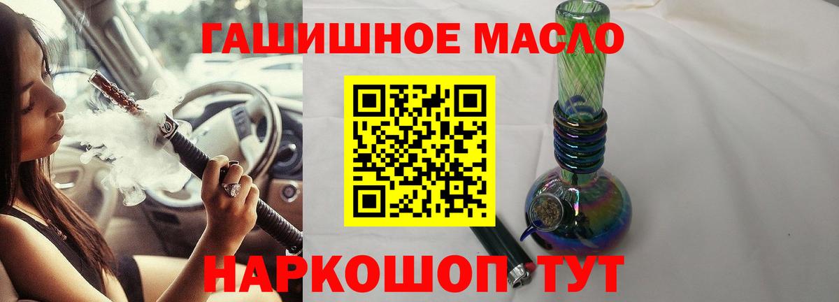 ТГК THC oil  Вход с VPN  Великие Луки 