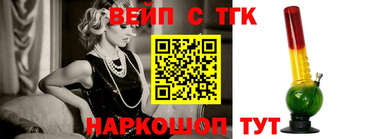 Дистиллят ТГК концентрат Великие Луки